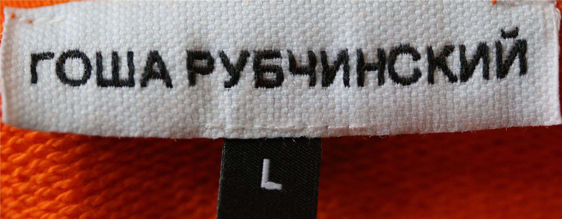 GOSHA RUBCHINSKIY EMBROIDERED LOGO SWEATER LARGE - Image 8